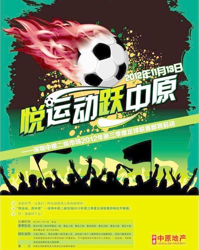 来自欧冠赛