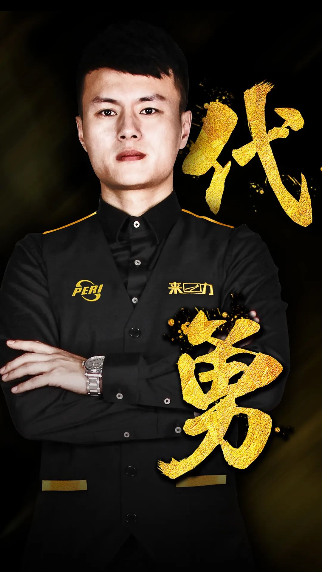 常规赛中拥 常规赛中拥